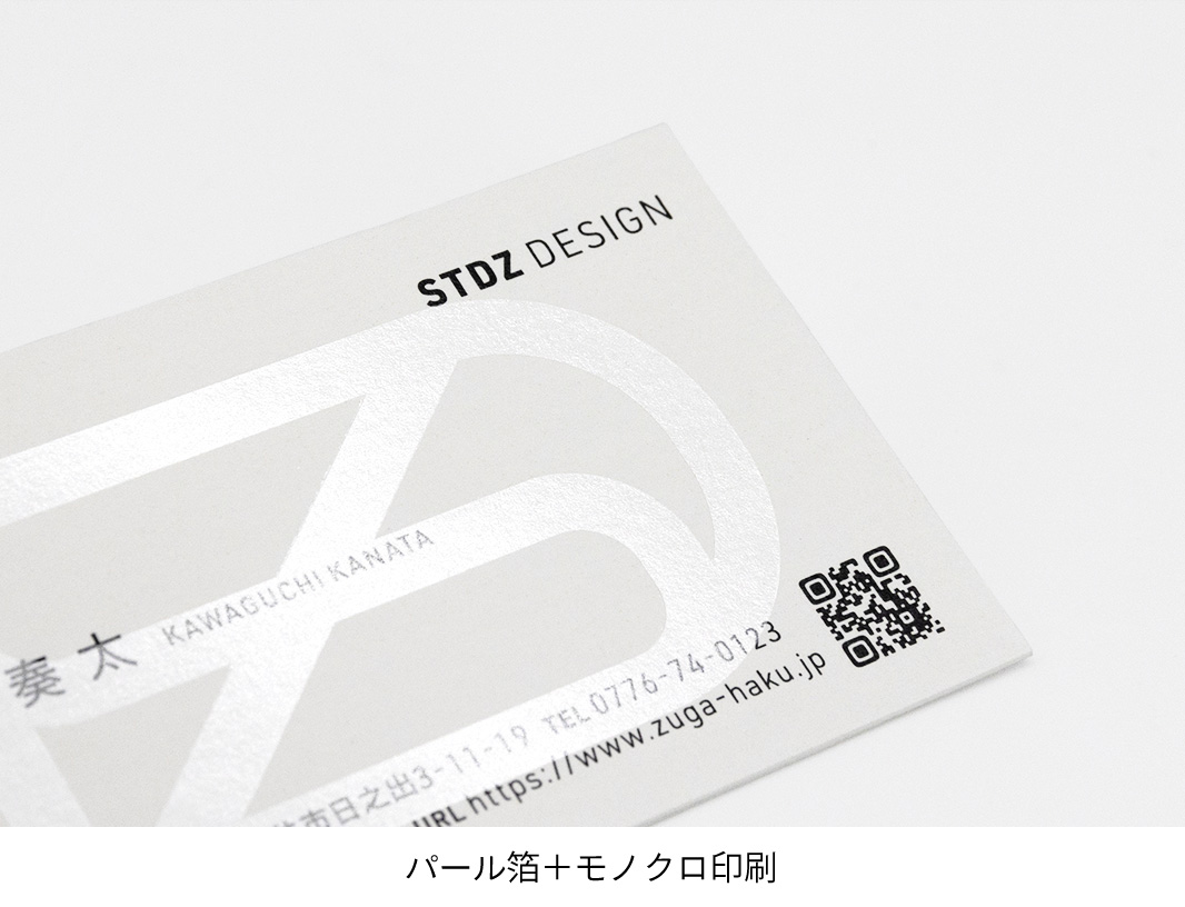 名刺・ショップカード（55×91mm）｜ヴァンヌーボV (印刷対応紙