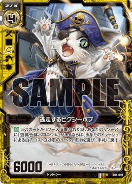 カード検索 ｜ Z/X - Zillions of enemy X - ゼクス公式サイト