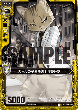 カード検索 ｜ Z/X - Zillions of enemy X - ゼクス公式サイト