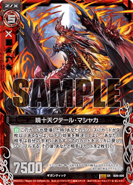 カード検索 ｜ Z/X - Zillions of enemy X - ゼクス公式サイト