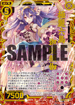 カード検索 ｜ Z/X - Zillions of enemy X - ゼクス公式サイト