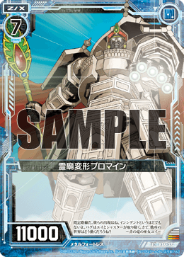 カード検索 ｜ Z/X - Zillions of enemy X - ゼクス公式サイト