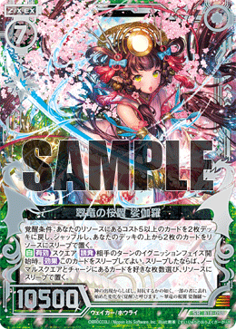 デッキを強化しよう：謀略の蠱惑妃 ｜ Z/X - Zillions of enemy X