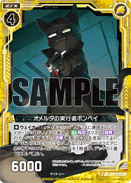 カード検索 ｜ Z/X - Zillions of enemy X - ゼクス公式サイト