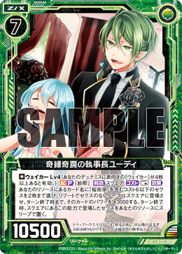 カード検索 ｜ Z/X - Zillions of enemy X - ゼクス公式サイト