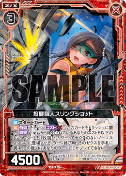 カード検索 ｜ Z/X - Zillions of enemy X - ゼクス公式サイト