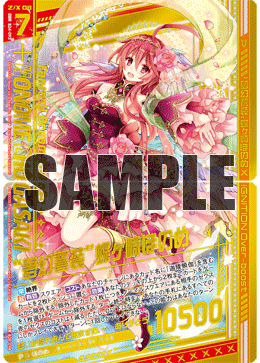 カード検索 ｜ Z/X - Zillions of enemy X - ゼクス公式サイト