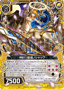 カード検索 ｜ Z/X - Zillions of enemy X - ゼクス公式サイト