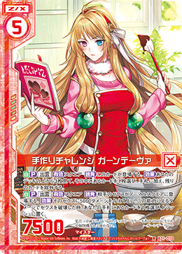 カード検索 ｜ Z/X - Zillions of enemy X - ゼクス公式サイト