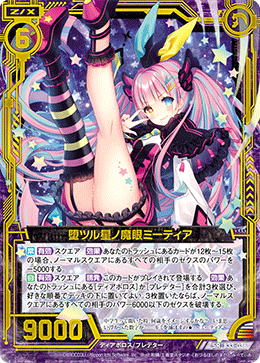 カード検索 ｜ Z/X - Zillions of enemy X - ゼクス公式サイト