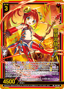 カード検索 ｜ Z/X - Zillions of enemy X - ゼクス公式サイト