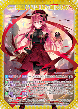 カード検索 ｜ Z/X - Zillions of enemy X - ゼクス公式サイト