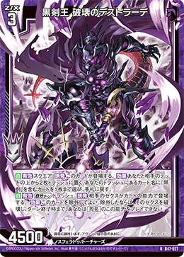 封神指定及びエラッタのお知らせ ｜ Z/X -Zillions of enemy X