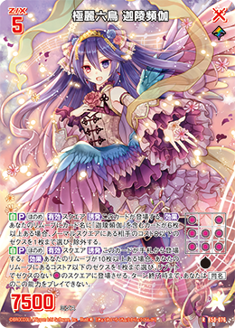 カード検索 ｜ Z/X - Zillions of enemy X - ゼクス公式サイト