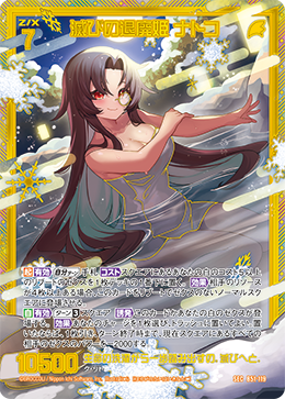 カード検索 ｜ Z/X - Zillions of enemy X - ゼクス公式サイト