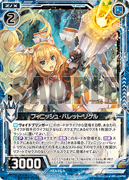 カード検索 ｜ Z/X - Zillions of enemy X - ゼクス公式サイト