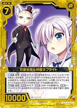 猫さん 猫さん カード検索 ｜ Z/X - Zillions of enemy X - ゼクス公式