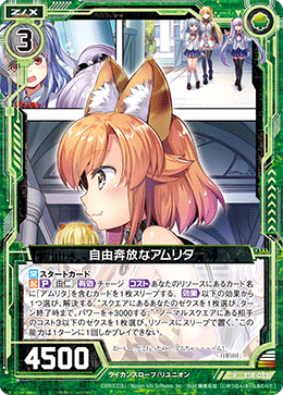 デッキ詳細 ｜ Z/X - Zillions of enemy X - ゼクス公式サイト