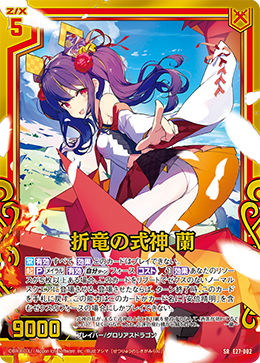 xx鬼嫁xx xx鬼嫁xx カード検索 ｜ Z/X - Zillions of enemy X - ゼクス