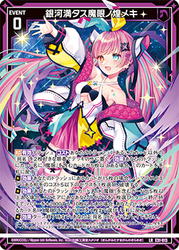 カード検索 ｜ Z/X - Zillions of enemy X - ゼクス公式サイト