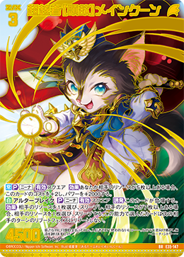 カード検索 ｜ Z/X - Zillions of enemy X - ゼクス公式サイト