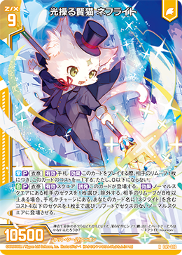 カード検索 ｜ Z/X - Zillions of enemy X - ゼクス公式サイト