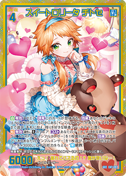 カード検索 ｜ Z/X - Zillions of enemy X - ゼクス公式サイト