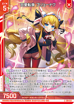 カード検索 ｜ Z/X - Zillions of enemy X - ゼクス公式サイト