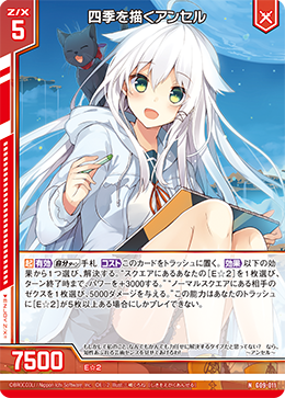 カード検索 ｜ Z/X - Zillions of enemy X - ゼクス公式サイト