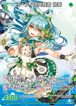 カード検索 ｜ Z/X - Zillions of enemy X - ゼクス公式サイト