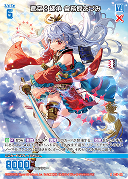 カード検索 ｜ Z/X - Zillions of enemy X - ゼクス公式サイト