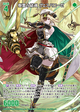 カード検索 ｜ Z/X - Zillions of enemy X - ゼクス公式サイト