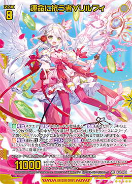 リアン様 リアン様 ゼクスZ／X】魂を結ぶ天使リアン | トレカ販売 - トレマ