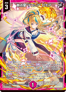 カード検索 ｜ Z/X - Zillions of enemy X - ゼクス公式サイト