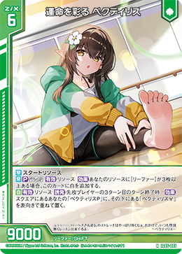 カード検索 ｜ Z/X - Zillions of enemy X - ゼクス公式サイト