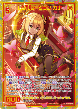 ゼクス】アイドル♪スプラッシュフェスタ当たりカード買取価格一覧