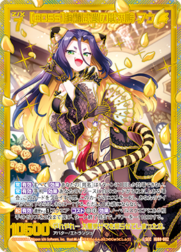 カード検索 ｜ Z/X - Zillions of enemy X - ゼクス公式サイト