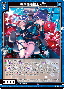 カード検索 ｜ Z/X - Zillions of enemy X - ゼクス公式サイト