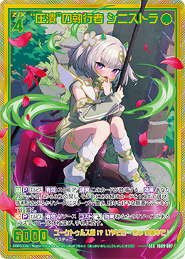 カード検索 ｜ Z/X - Zillions of enemy X - ゼクス公式サイト