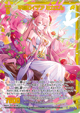 この私のために華を咲かすのだ！」 プロモ 4枚 デュエルマスターズ