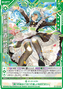 セクシーカード legend of CP⭐︎149 セクシーカード legend of CP⭐︎149