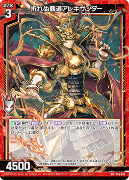 カード検索 ｜ Z/X - Zillions of enemy X - ゼクス公式サイト