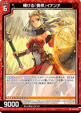 カード検索 ｜ Z/X - Zillions of enemy X - ゼクス公式サイト