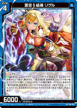 カード検索 ｜ Z/X - Zillions of enemy X - ゼクス公式サイト