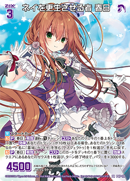 カード検索 ｜ Z/X - Zillions of enemy X - ゼクス公式サイト