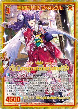 カード検索 ｜ Z/X - Zillions of enemy X - ゼクス公式サイト