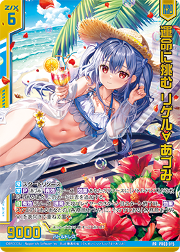 カード検索 ｜ Z/X - Zillions of enemy X - ゼクス公式サイト