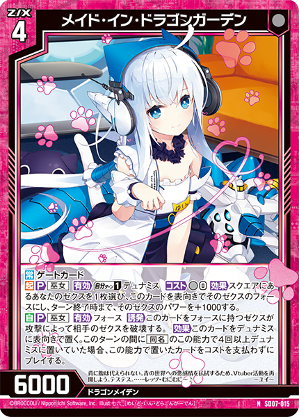 カード検索 ｜ Z/X - Zillions of enemy X - ゼクス公式サイト