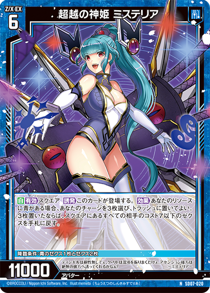 カード検索 ｜ Z/X - Zillions of enemy X - ゼクス公式サイト