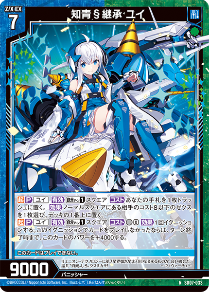 カード検索 ｜ Z/X - Zillions of enemy X - ゼクス公式サイト